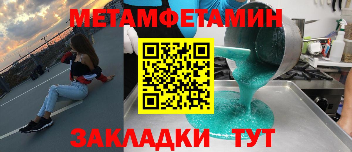 Амфетамин Premium  Вход с VPN  Сибай 