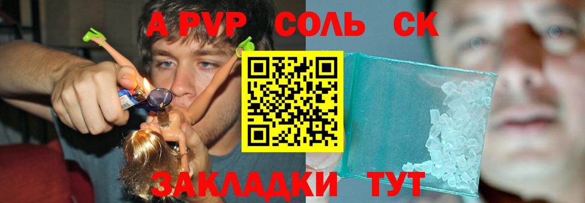 Alpha PVP крисы CK Сибай