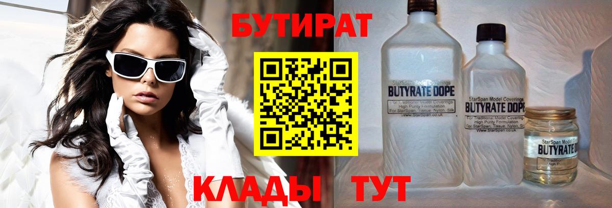 Бутират оксана Сибай