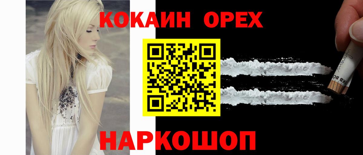 Сибай  Cocaine Боливия  Кокаин 99%  Cocaine  Вход с VPN 