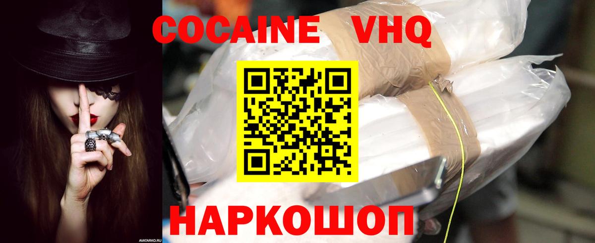 Cocaine FishScale Сибай