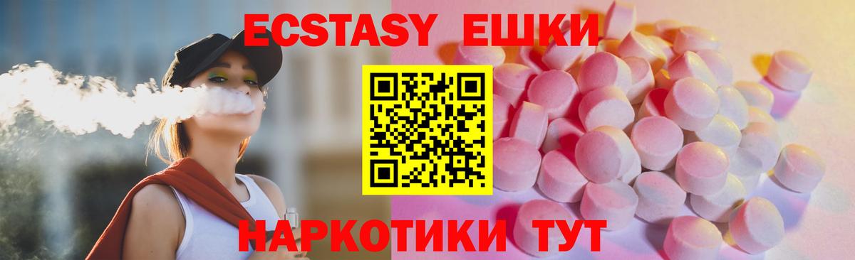 Сибай  Экстази  Ecstasy mix  Вход с VPN  ЭКСТАЗИ 280мг 