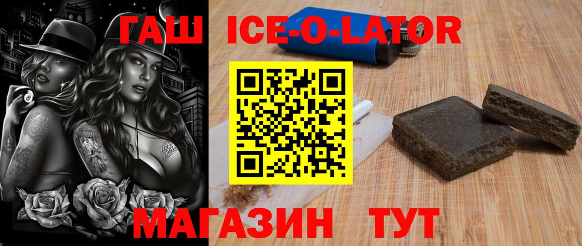 Сибай  ГАШ 40% ТГК  ГАШИШ Cannabis  Вход с VPN 