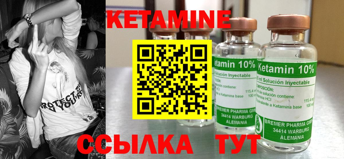 КЕТАМИН ketamine Сибай