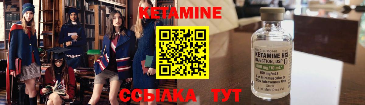 КЕТАМИН VHQ  Вход с VPN  Сибай 