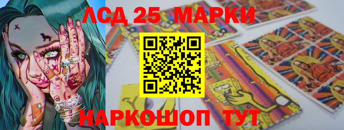 Лсд 25 экстази кислота Сибай