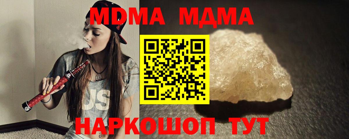 MDMA Molly Сибай