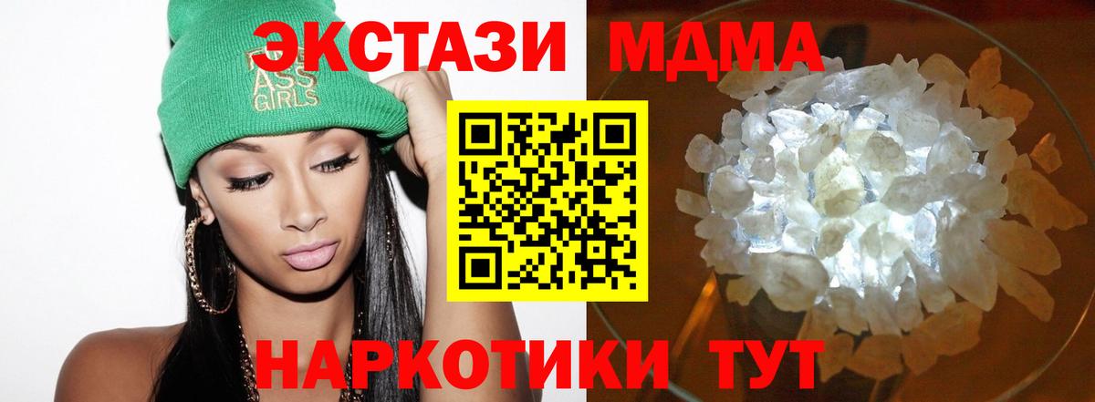 МДМА молли  MDMA VHQ  Вход с VPN  Сибай 