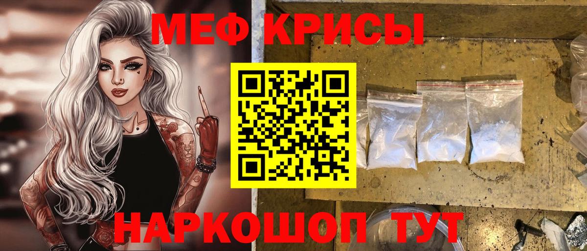 Меф кристаллы  цены наркотик  Мефедрон кристаллы  Сибай  Вход с VPN 
