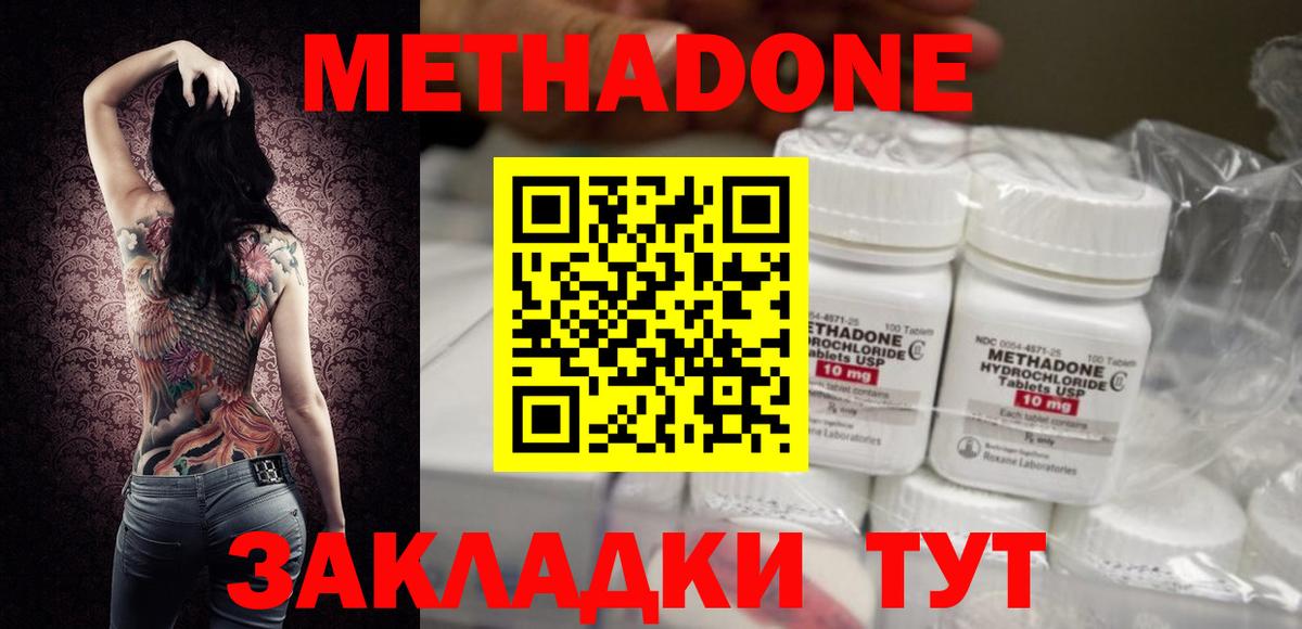 ссылка на мегу как войти  Вход с VPN  мориарти состав  Метадон methadone  Сибай 