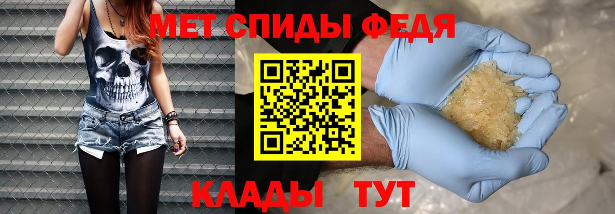 Первитин  Вход с VPN  Сибай  МЕТАМФЕТАМИН мет 