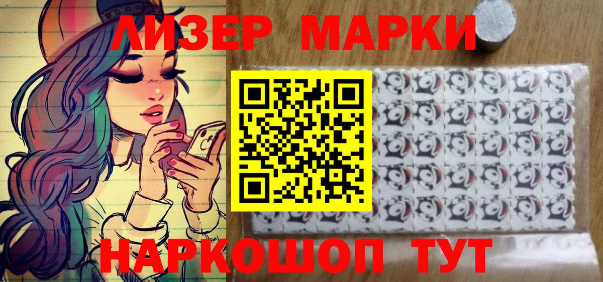 Марки 25I-NBOMe 1,8мг Сибай