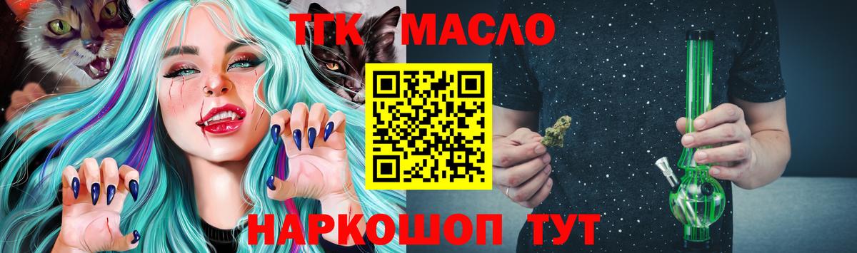 Дистиллят ТГК вейп с тгк Сибай