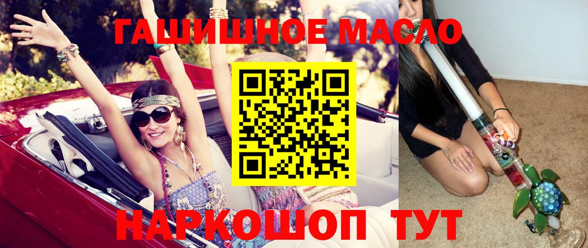 Дистиллят ТГК концентрат  Вход с VPN  Сибай  Дистиллят ТГК вейп с тгк 
