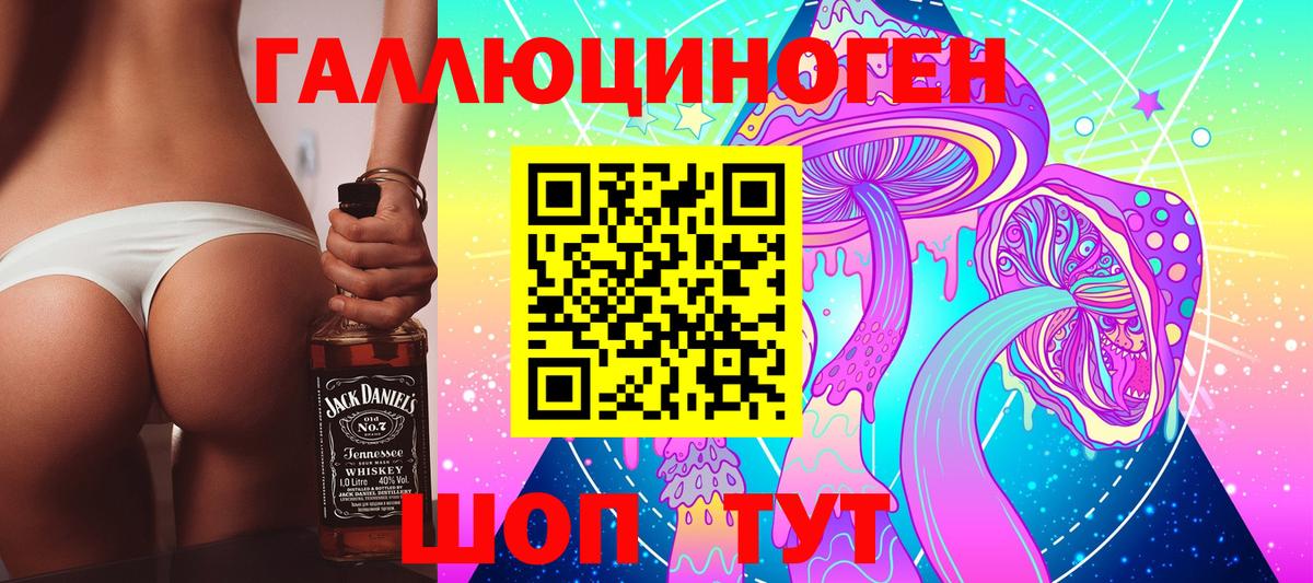 Галлюциногенные грибы ЛСД  Вход с VPN  Галлюциногенные грибы мицелий  цены наркотик  Сибай 